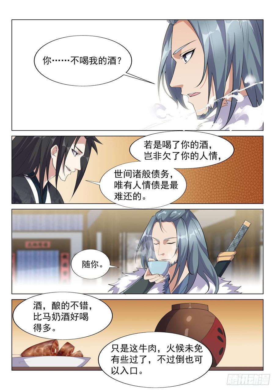 Otherworldly Evil Monarch Ch.68 p6