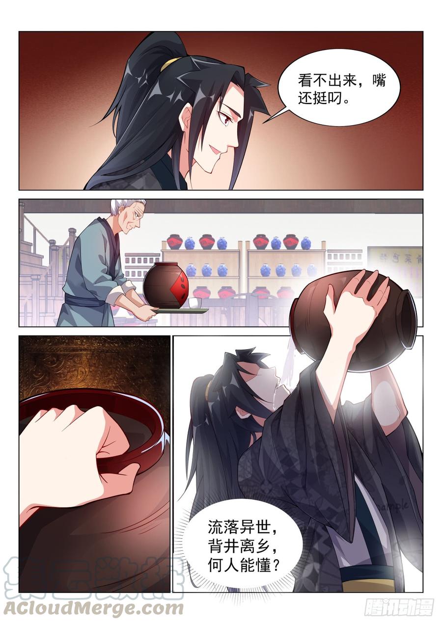 Otherworldly Evil Monarch Ch.68 p7