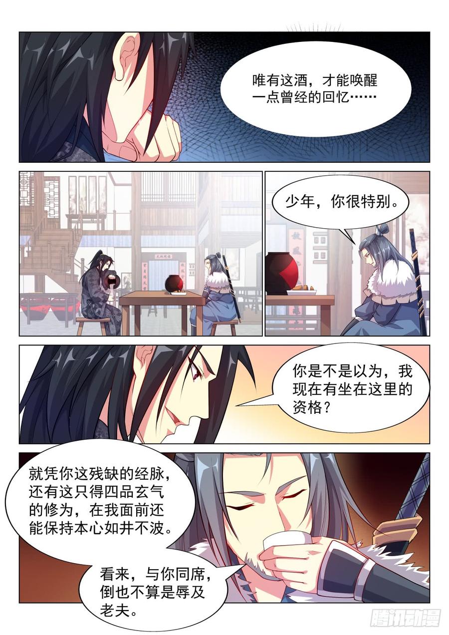 Otherworldly Evil Monarch Ch.68 p8