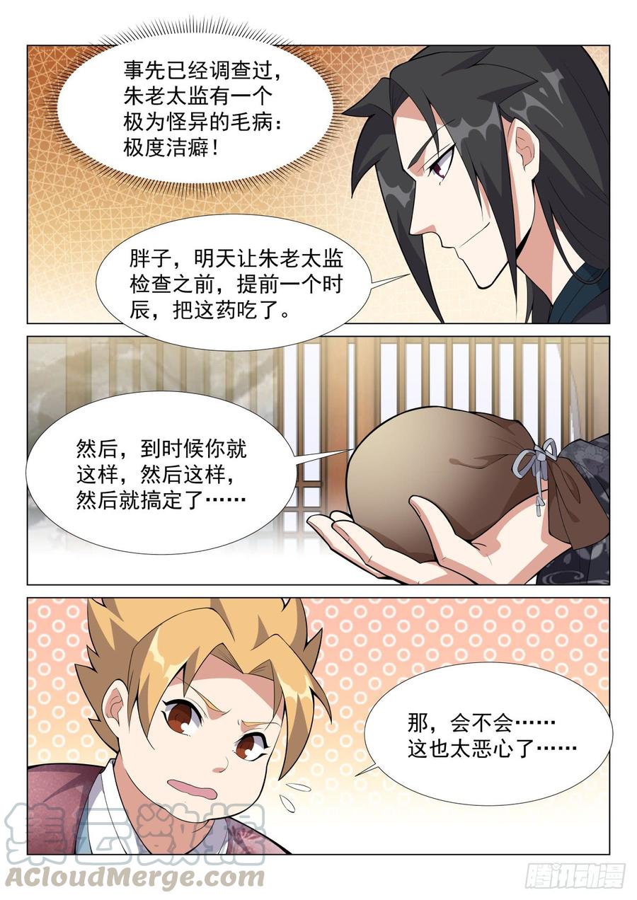Otherworldly Evil Monarch Ch.69 p1