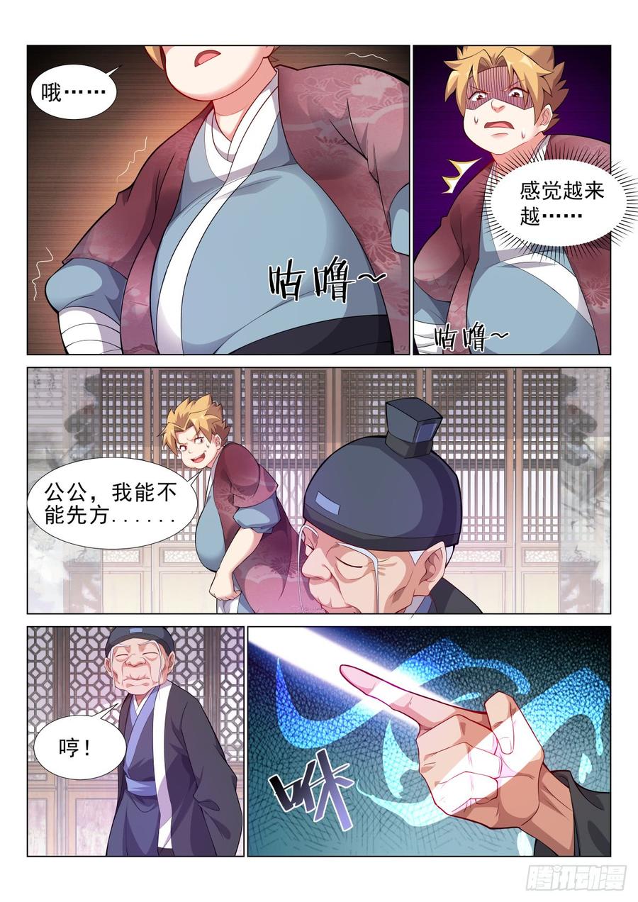 Otherworldly Evil Monarch Ch.69 p10