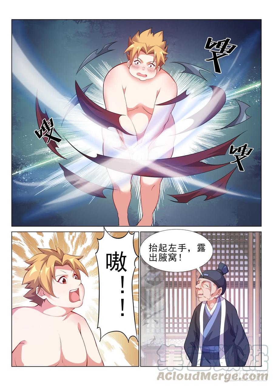 Otherworldly Evil Monarch Ch.69 p11