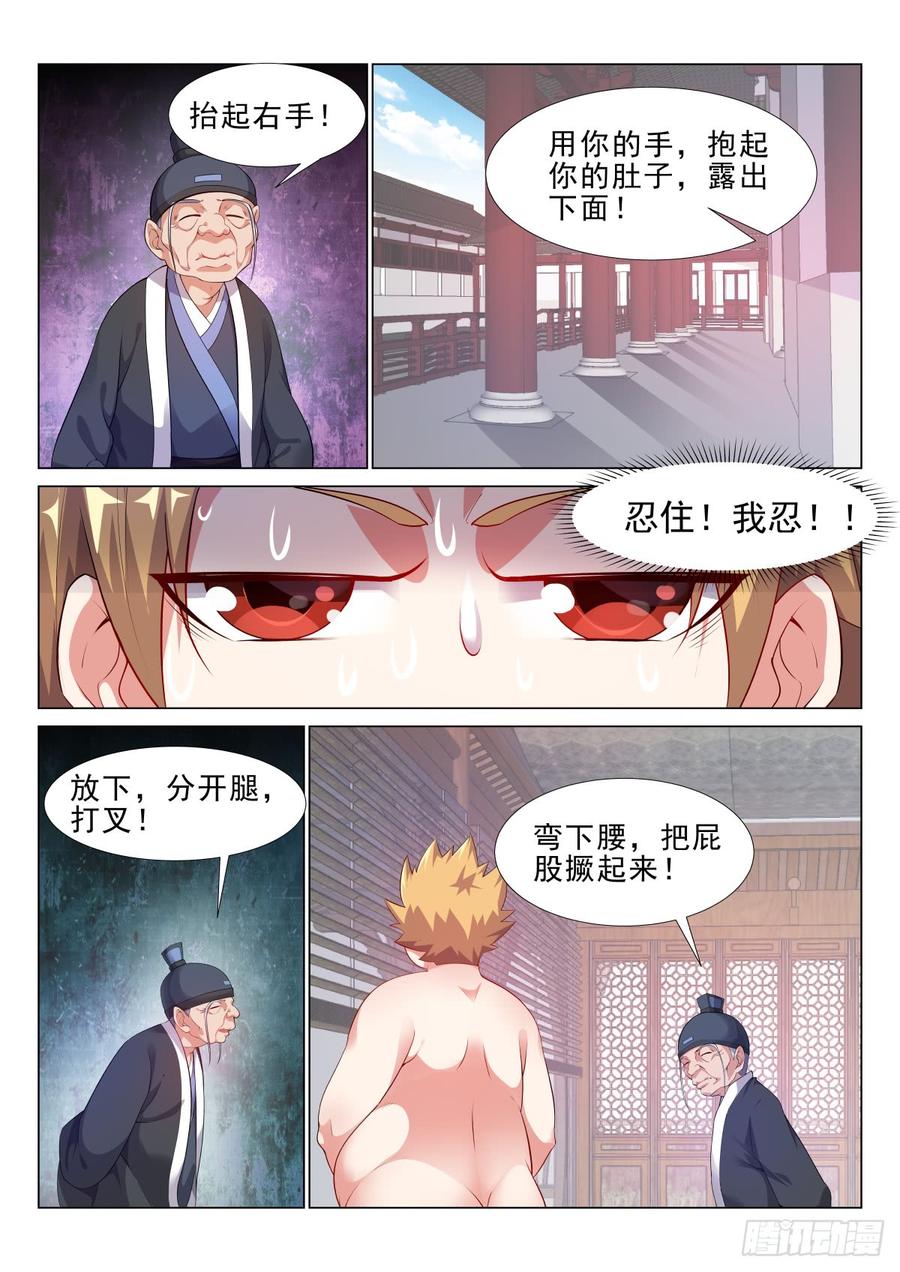 Otherworldly Evil Monarch Ch.69 p12