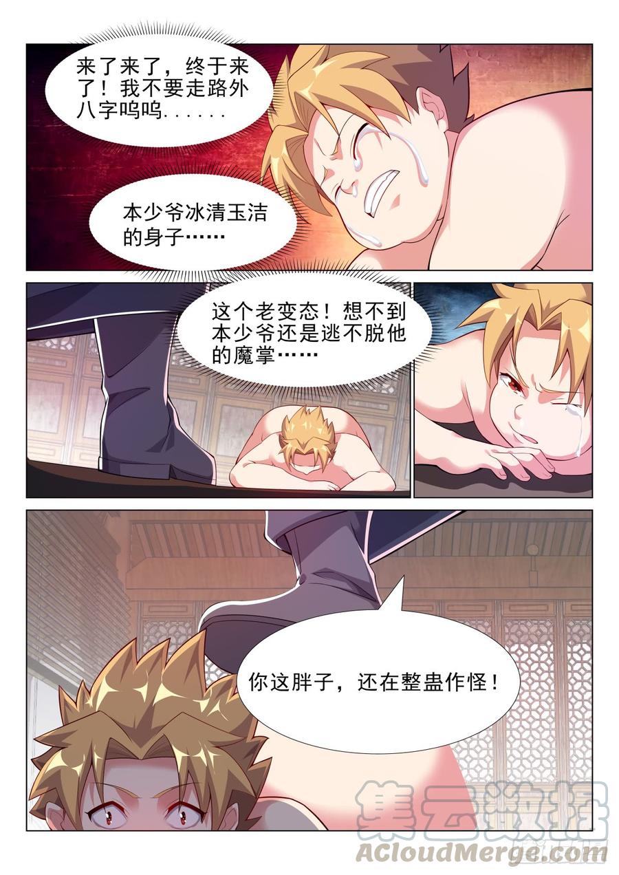Otherworldly Evil Monarch Ch.69 p13