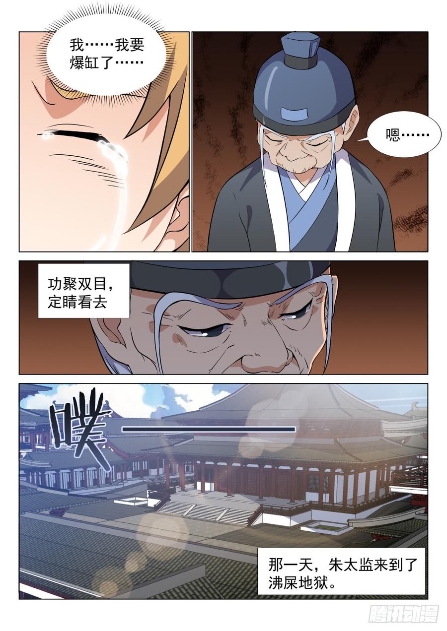 Otherworldly Evil Monarch Ch.69 p14