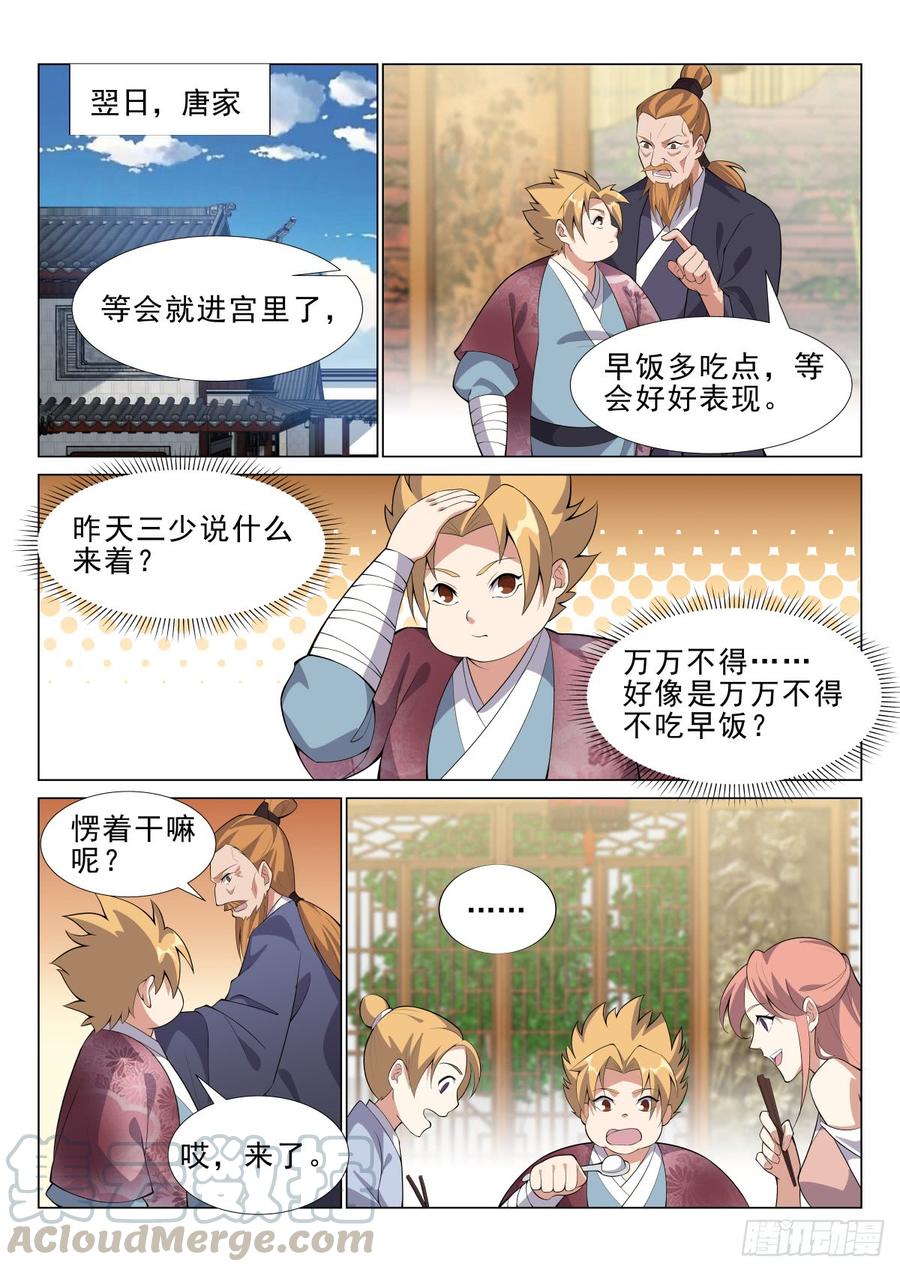 Otherworldly Evil Monarch Ch.69 p3