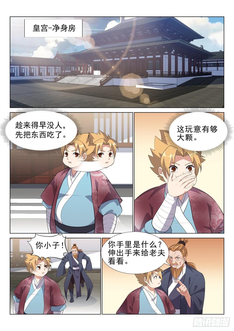 Otherworldly Evil Monarch Ch.69 p4