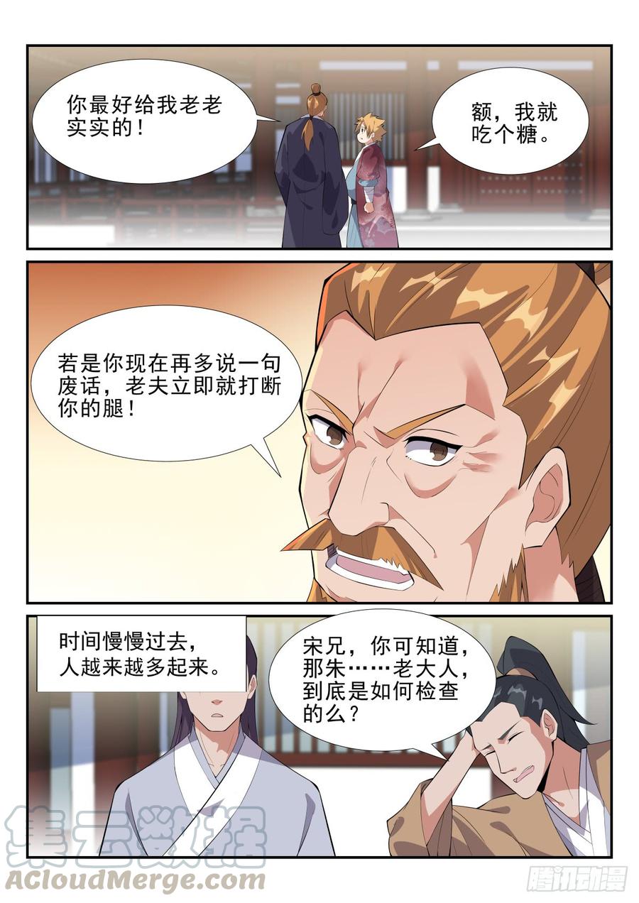 Otherworldly Evil Monarch Ch.69 p5