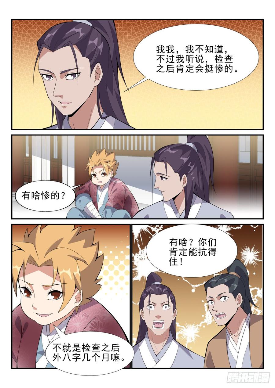 Otherworldly Evil Monarch Ch.69 p6
