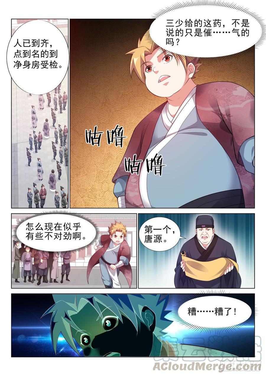 Otherworldly Evil Monarch Ch.69 p7
