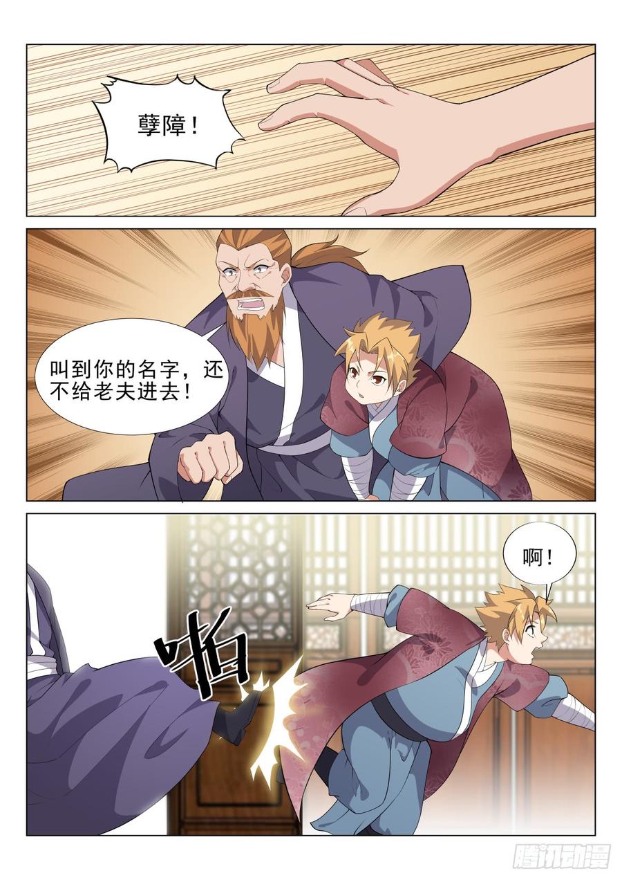 Otherworldly Evil Monarch Ch.69 p8