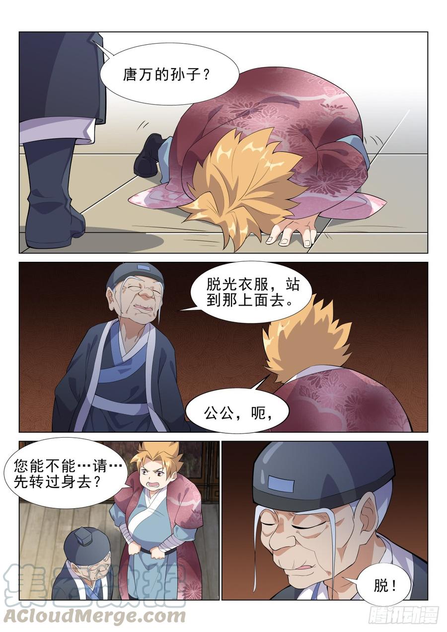 Otherworldly Evil Monarch Ch.69 p9