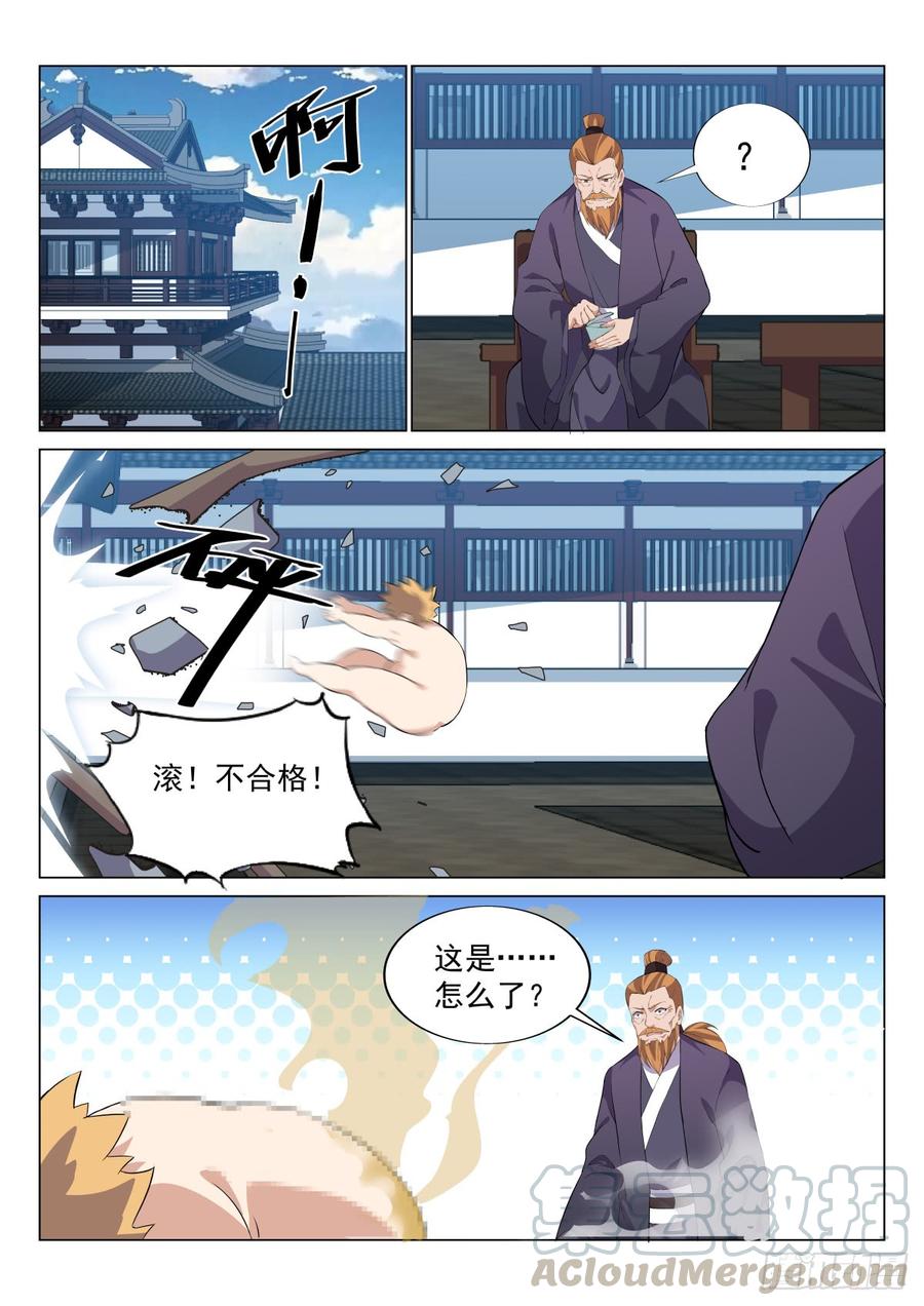 Otherworldly Evil Monarch Ch.70 p1