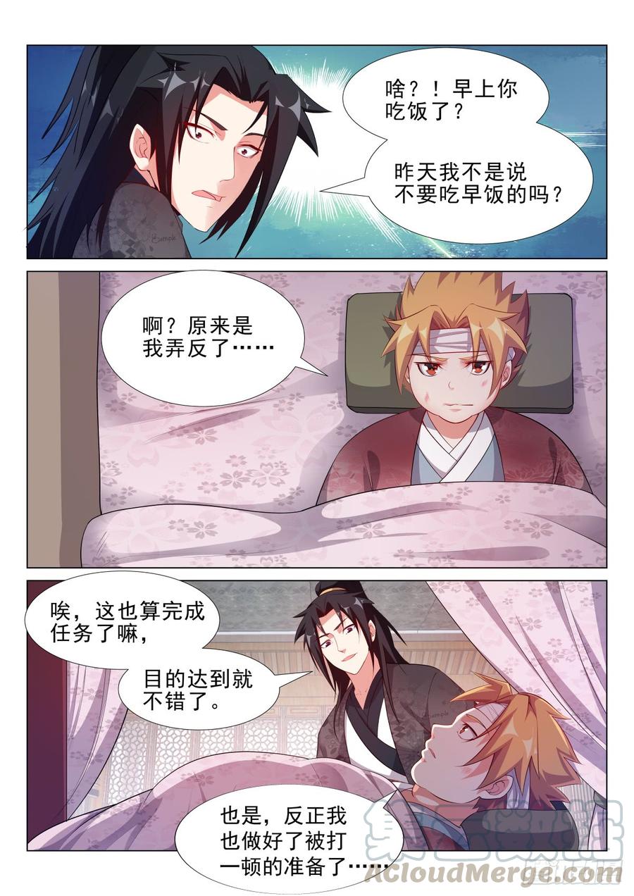 Otherworldly Evil Monarch Ch.70 p11