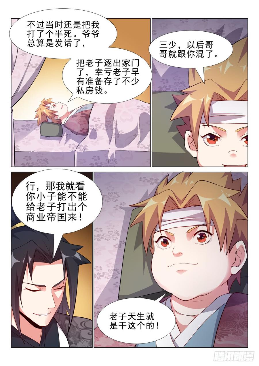 Otherworldly Evil Monarch Ch.70 p12