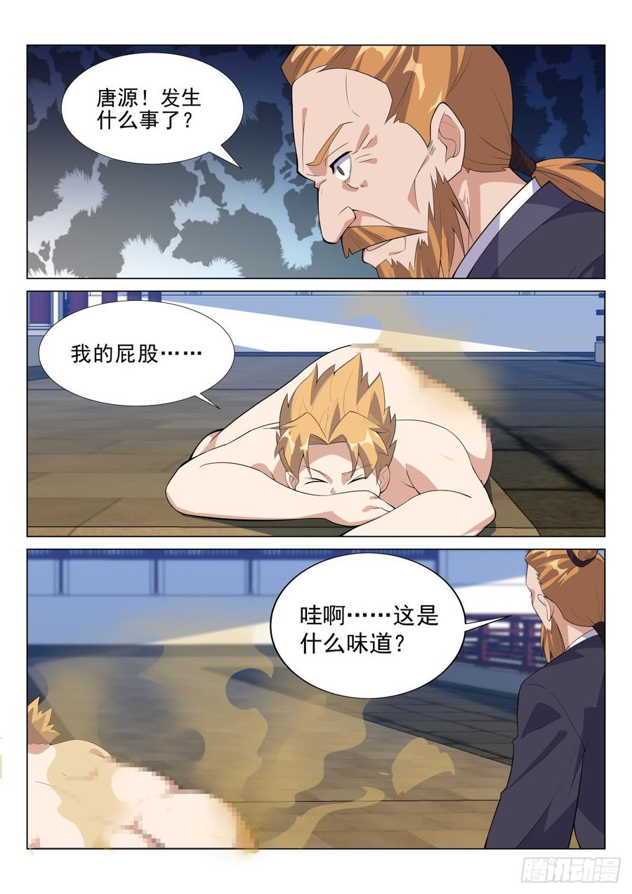 Otherworldly Evil Monarch Ch.70 p2