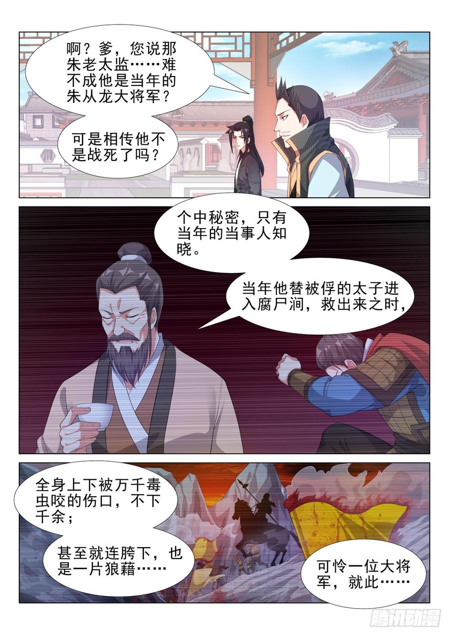Otherworldly Evil Monarch Ch.70 p8