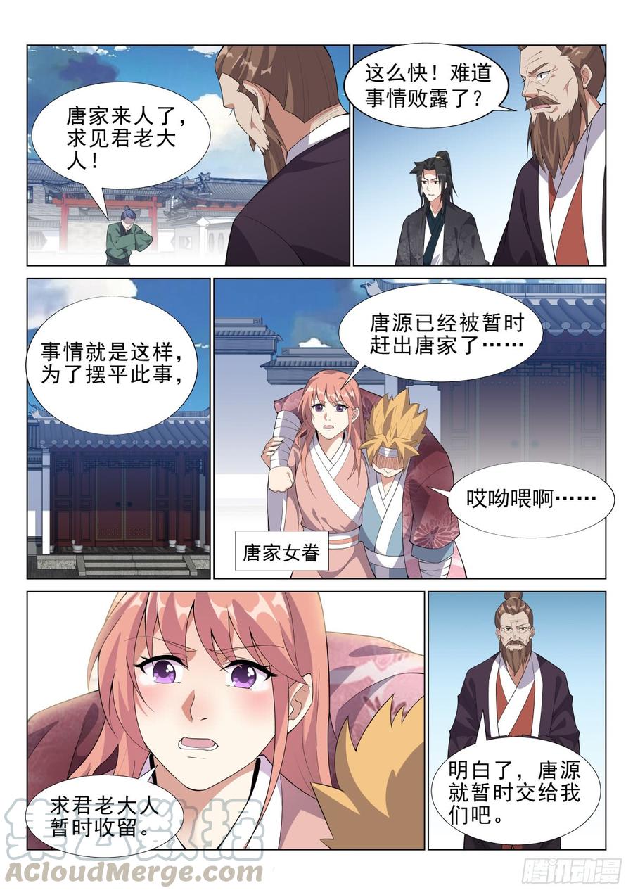 Otherworldly Evil Monarch Ch.70 p9