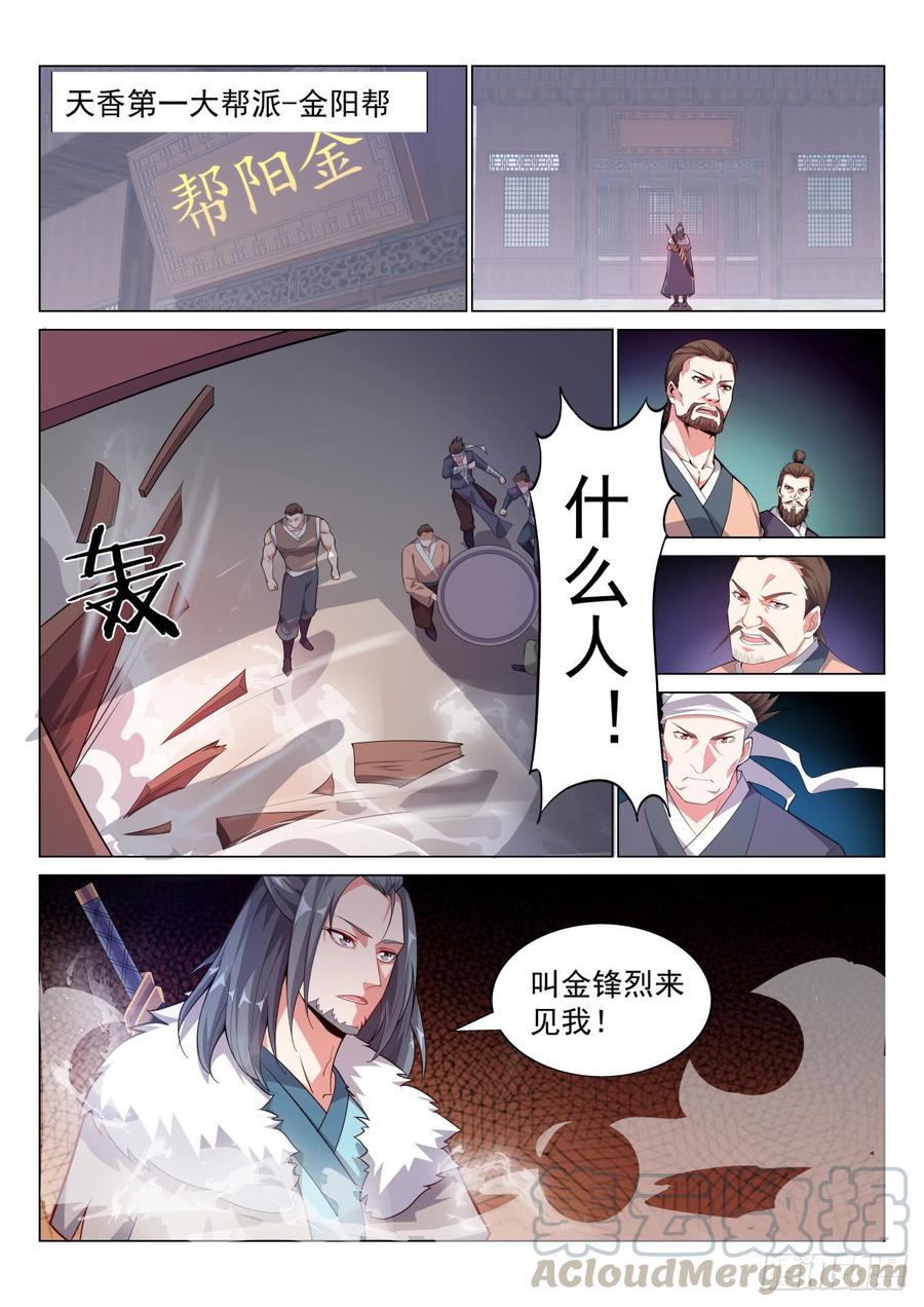 Otherworldly Evil Monarch Ch.71 p11