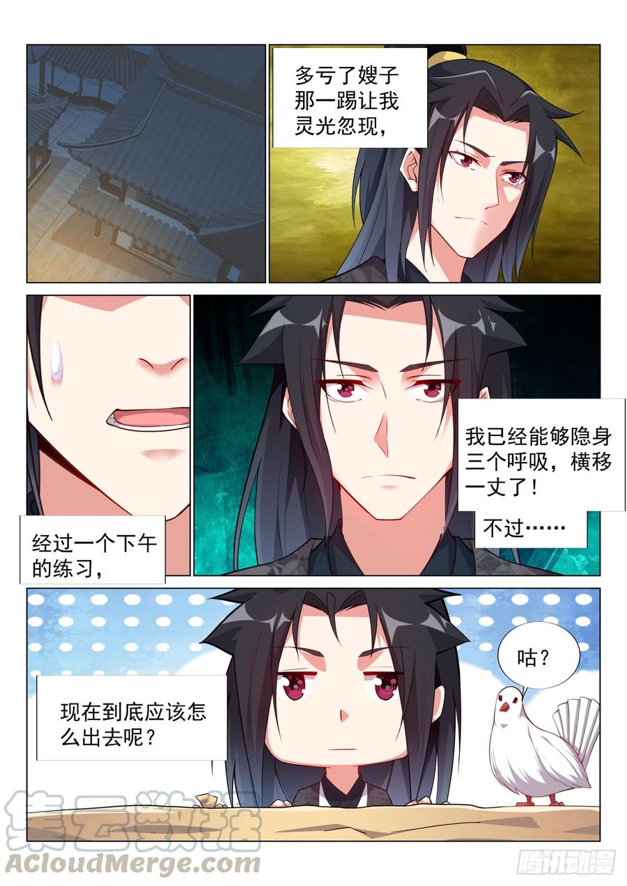 Otherworldly Evil Monarch Ch.71 p13