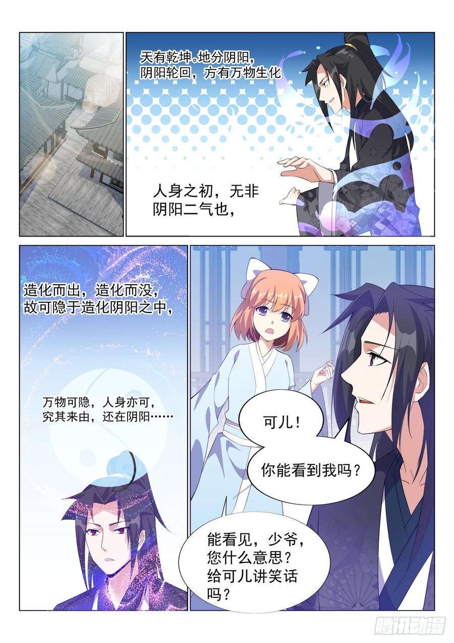 Otherworldly Evil Monarch Ch.71 p2