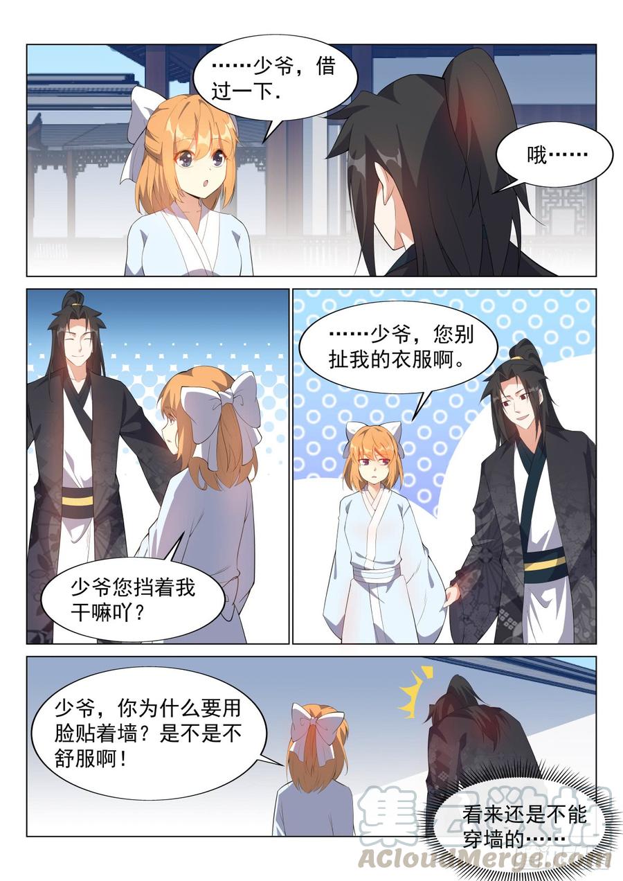 Otherworldly Evil Monarch Ch.71 p3