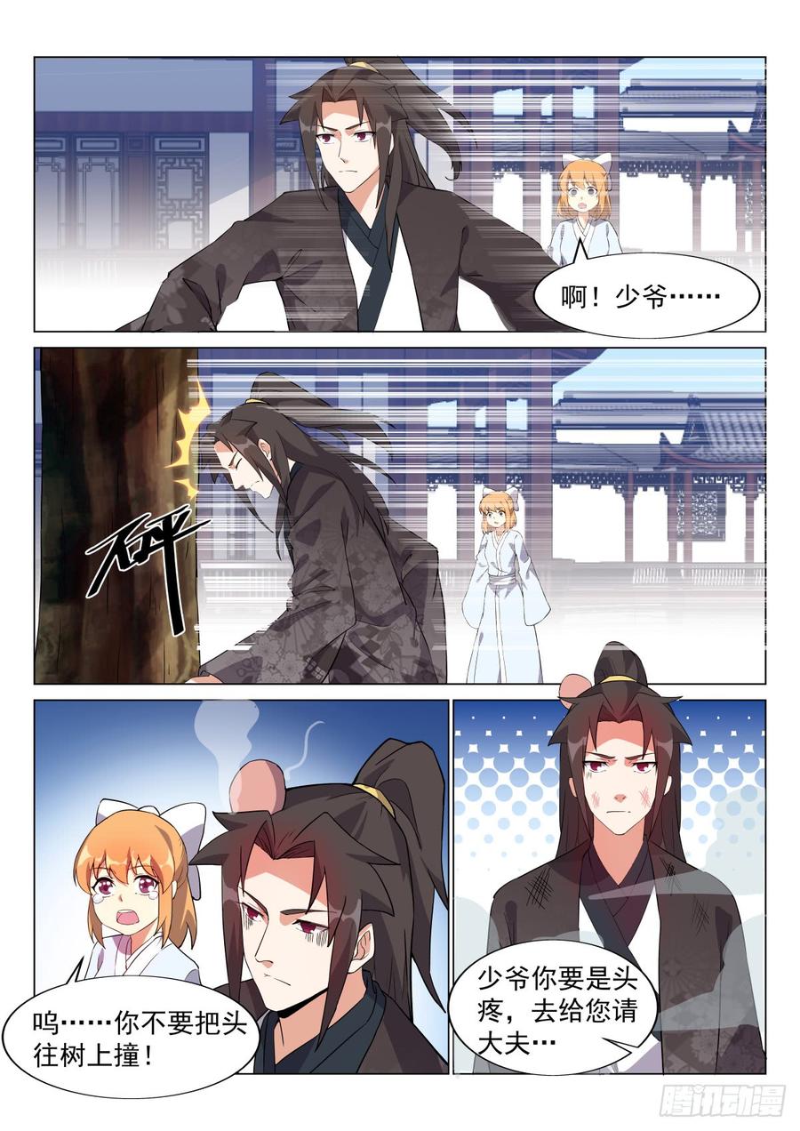 Otherworldly Evil Monarch Ch.71 p4