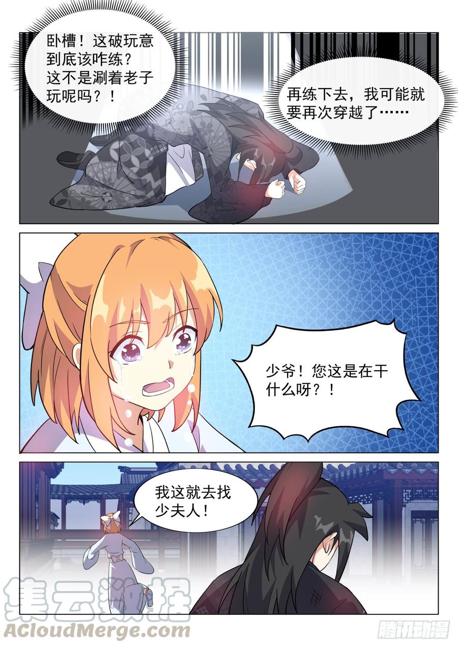 Otherworldly Evil Monarch Ch.71 p5