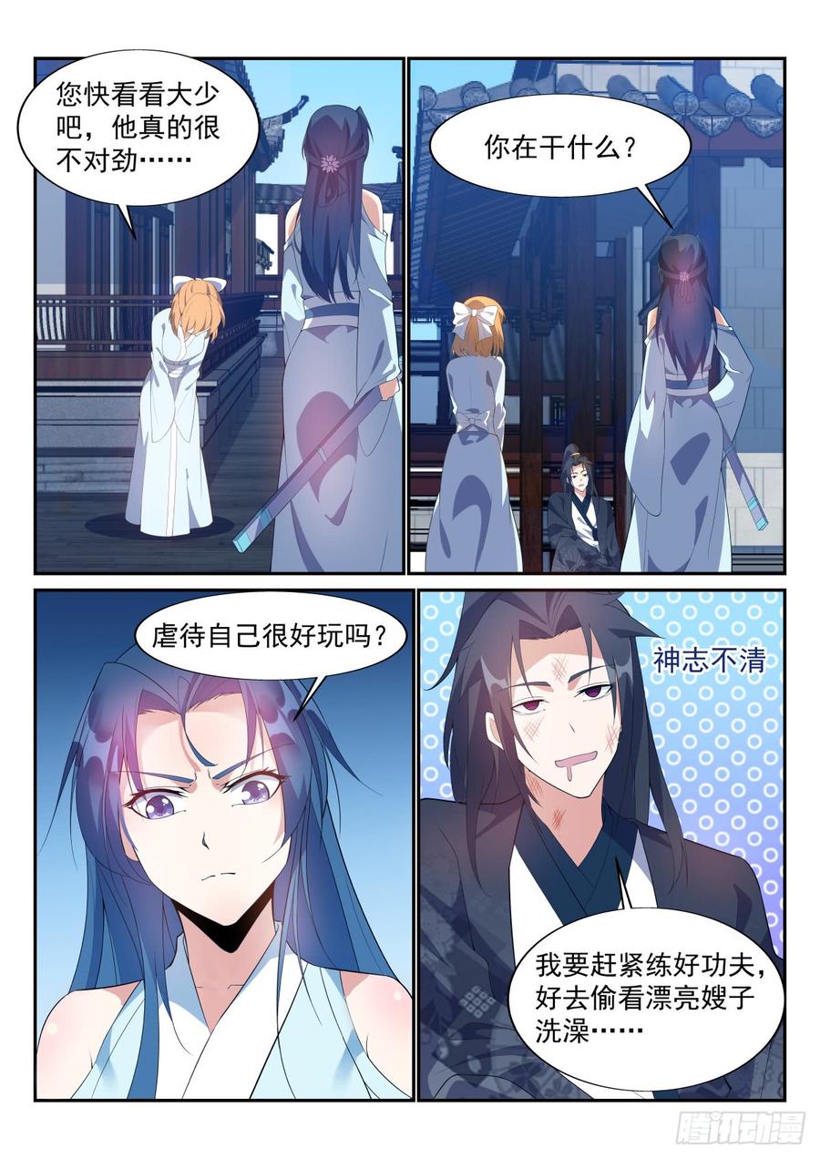 Otherworldly Evil Monarch Ch.71 p6