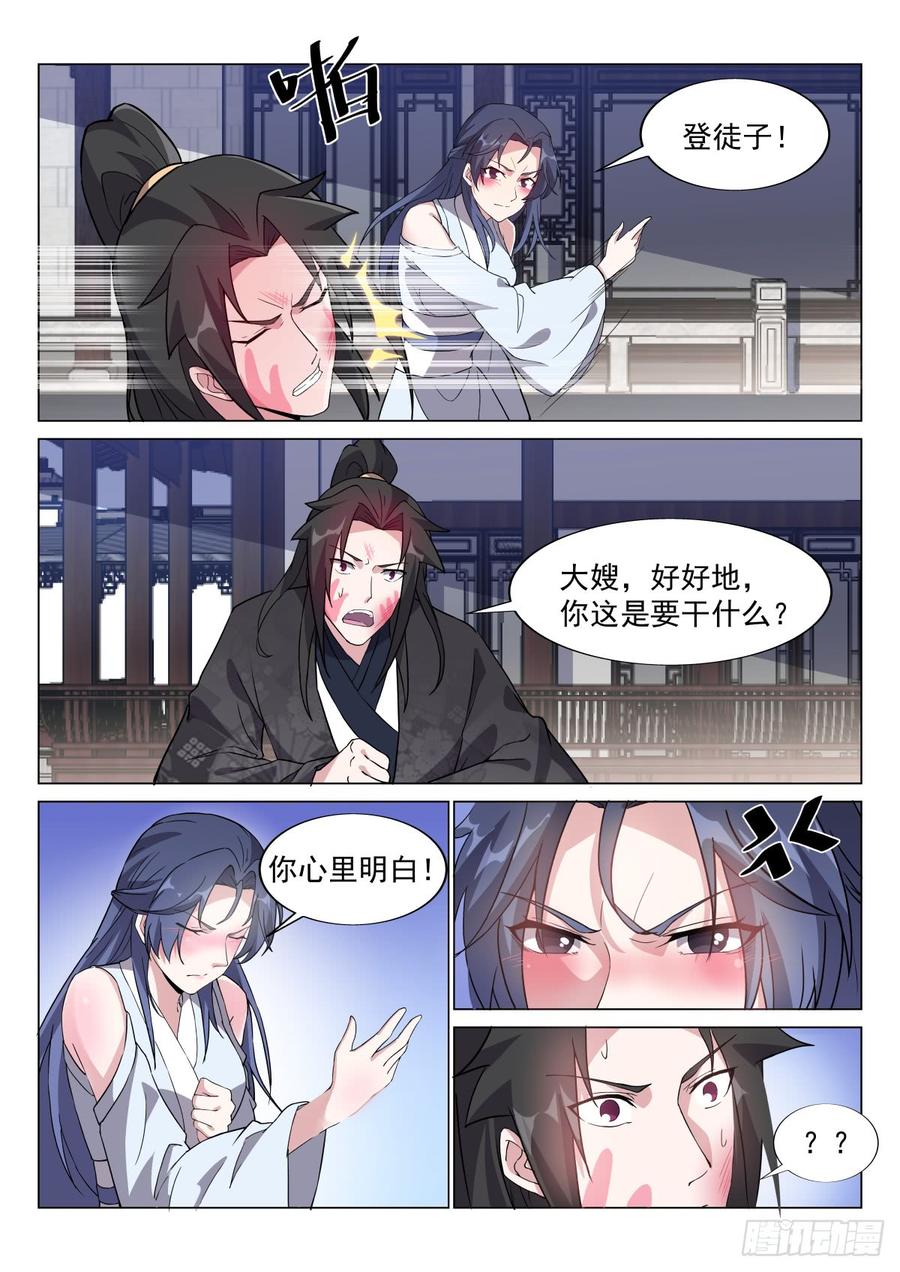 Otherworldly Evil Monarch Ch.71 p8