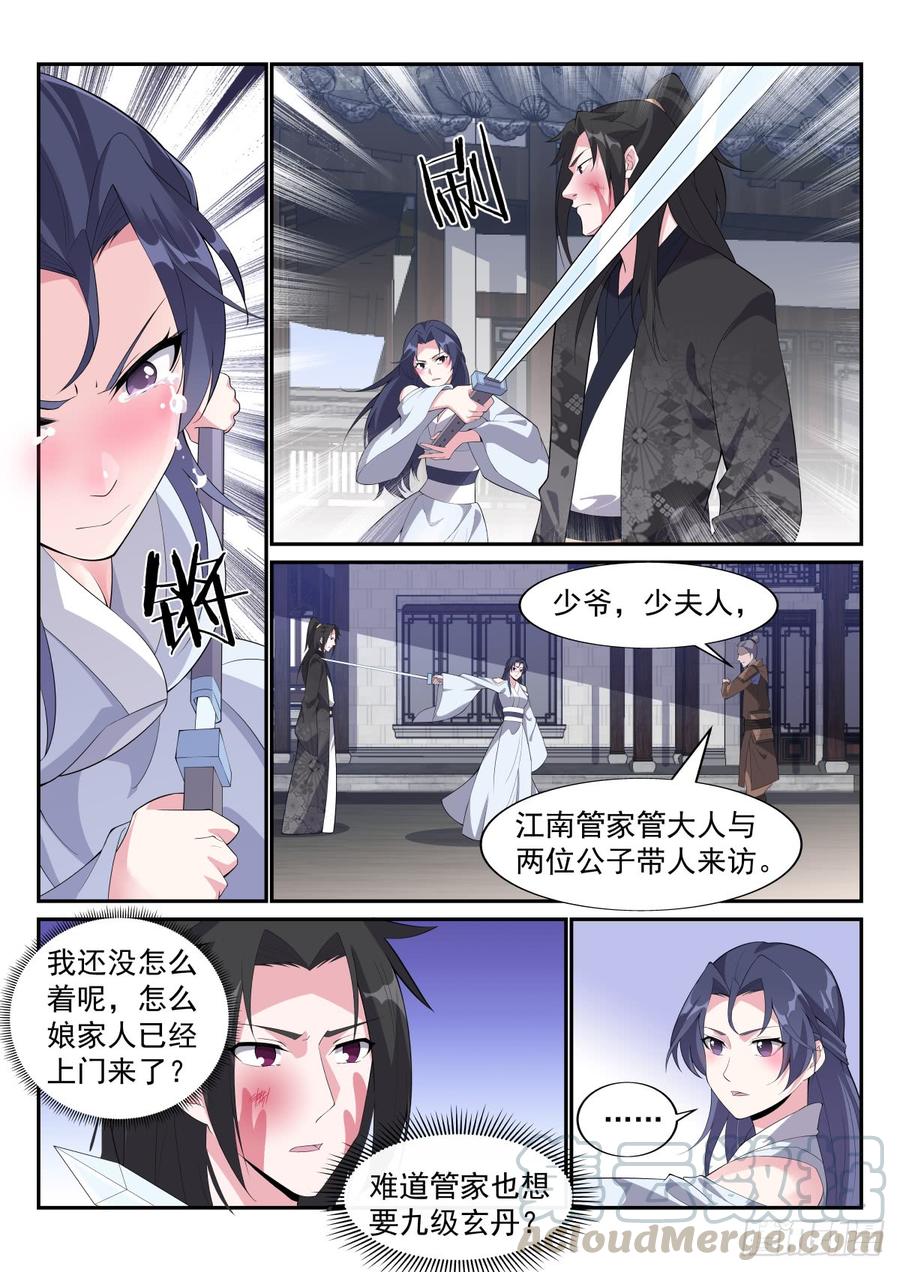 Otherworldly Evil Monarch Ch.71 p9