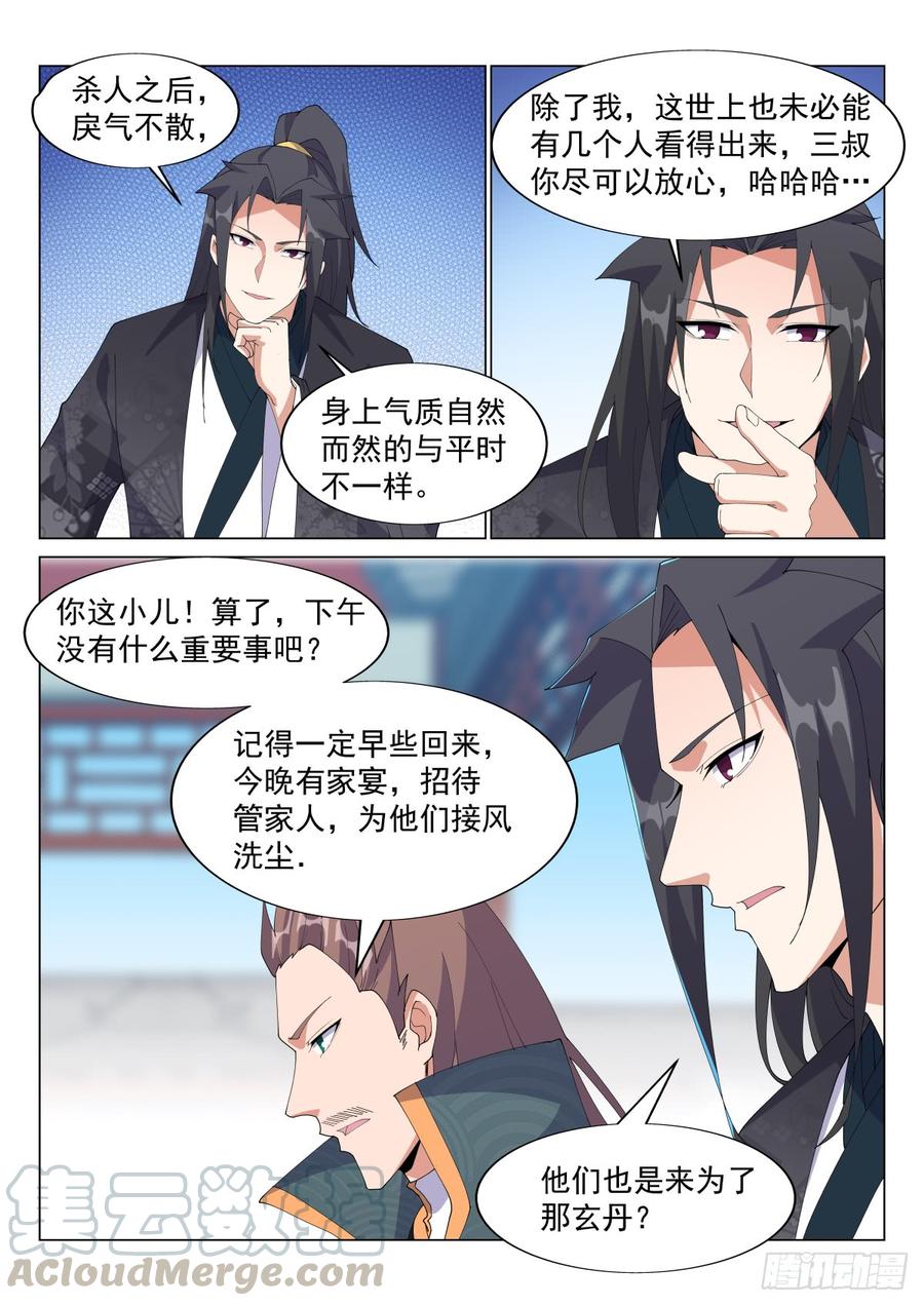 Otherworldly Evil Monarch Ch.72 p11