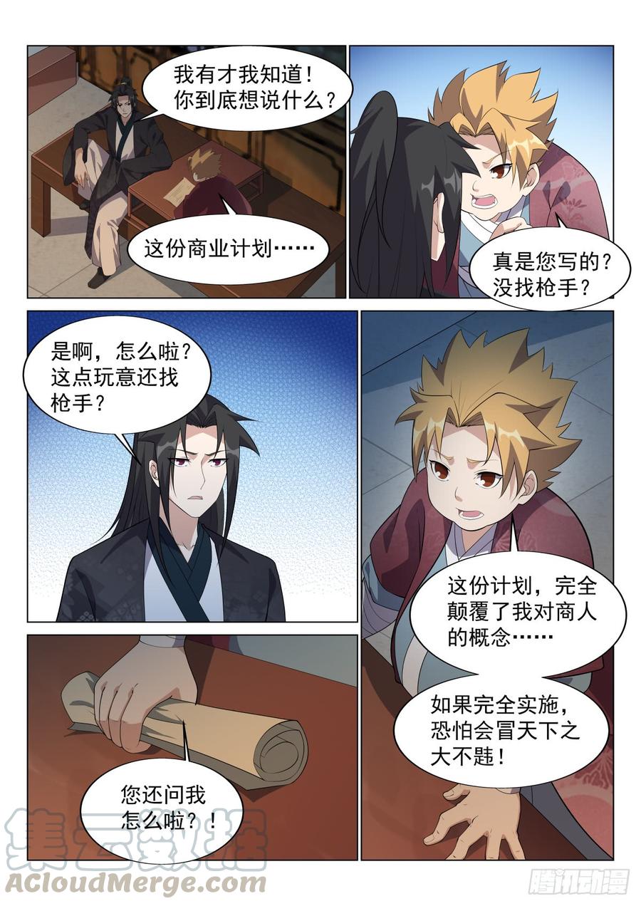 Otherworldly Evil Monarch Ch.72 p3