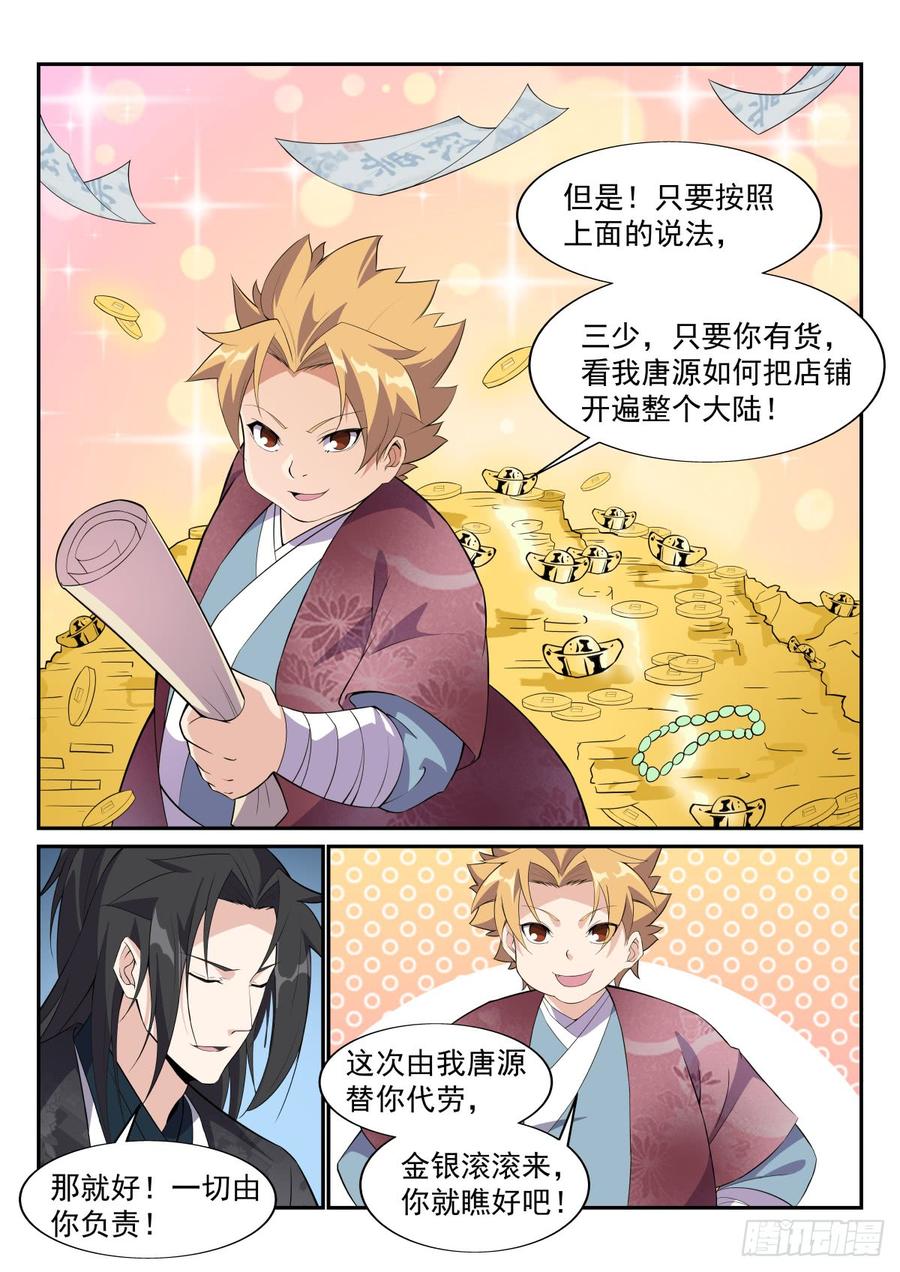 Otherworldly Evil Monarch Ch.72 p4