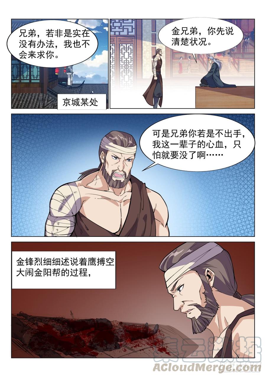Otherworldly Evil Monarch Ch.72 p5