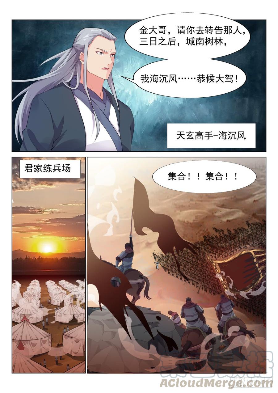 Otherworldly Evil Monarch Ch.72 p7