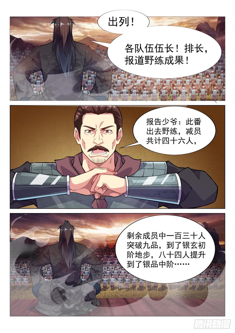 Otherworldly Evil Monarch Ch.72 p8