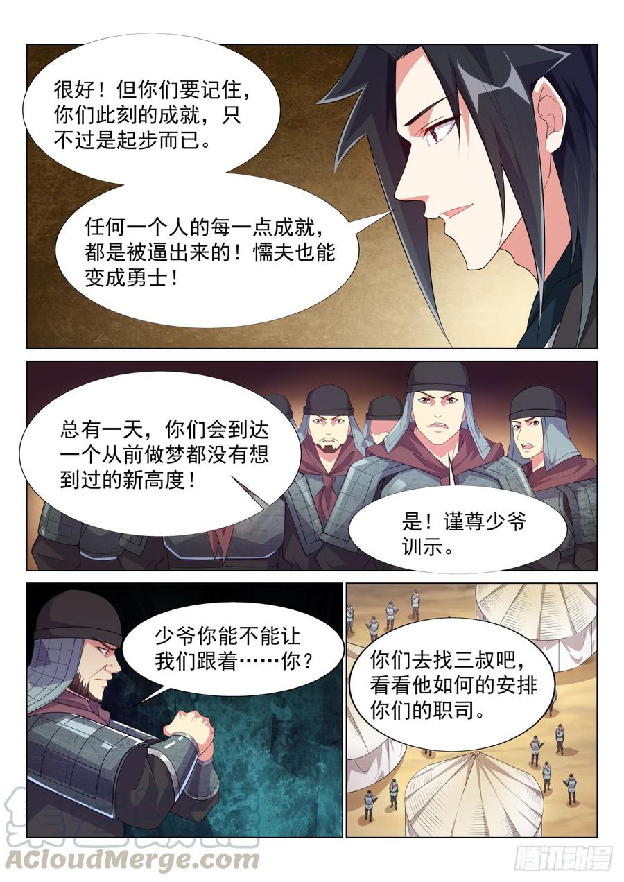 Otherworldly Evil Monarch Ch.72 p9