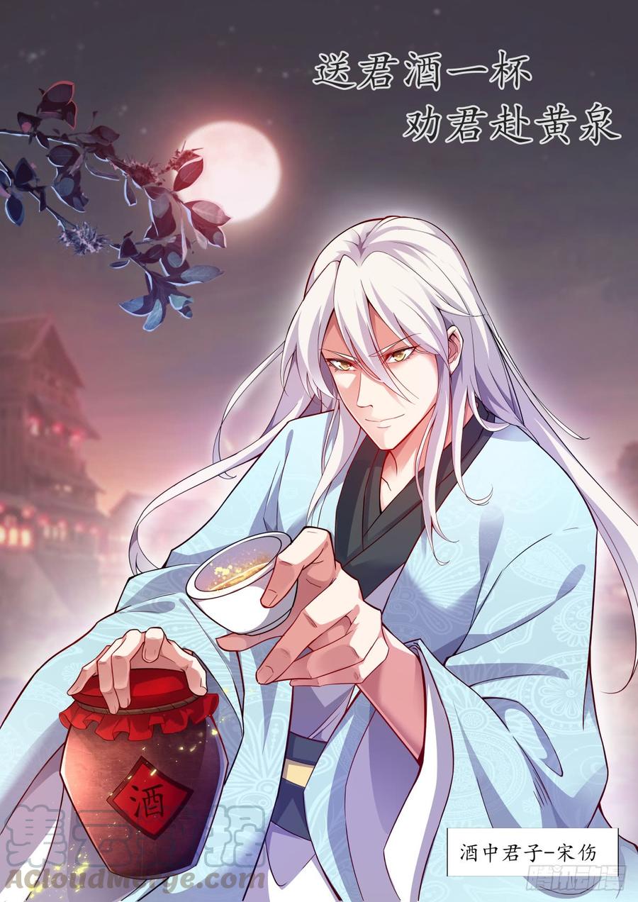 Otherworldly Evil Monarch Ch.73 p1