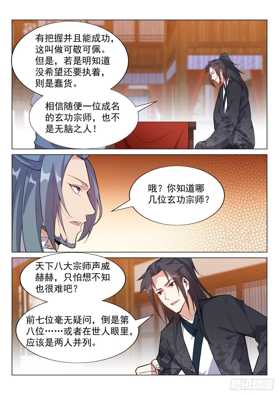 Otherworldly Evil Monarch Ch.73 p10