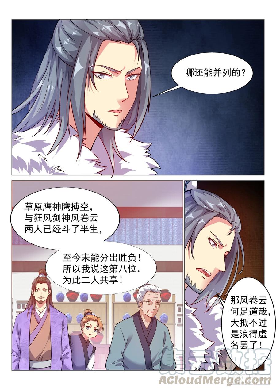 Otherworldly Evil Monarch Ch.73 p11