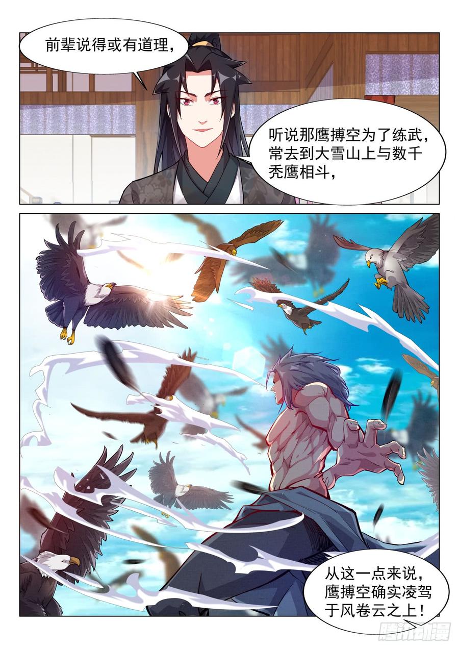 Otherworldly Evil Monarch Ch.73 p12