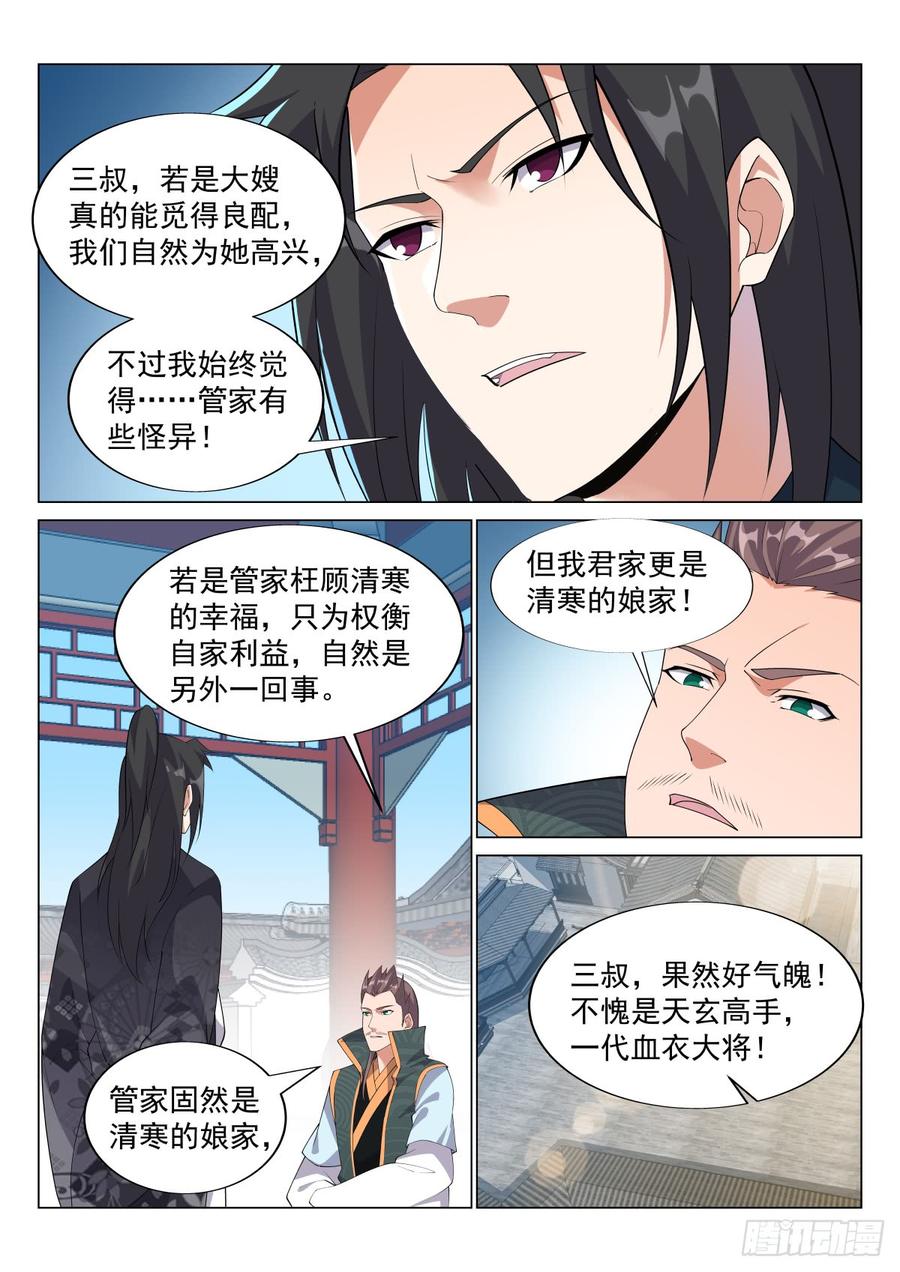Otherworldly Evil Monarch Ch.73 p2