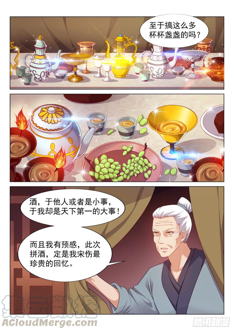 Otherworldly Evil Monarch Ch.73 p5