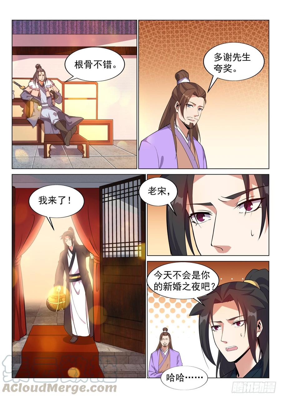 Otherworldly Evil Monarch Ch.73 p7