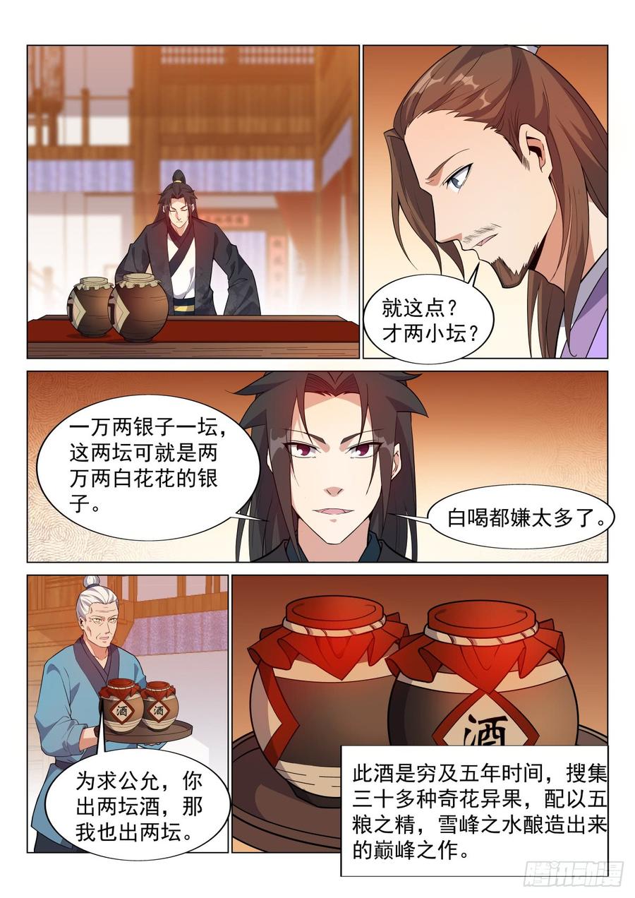 Otherworldly Evil Monarch Ch.73 p8