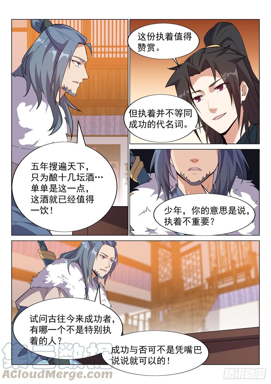 Otherworldly Evil Monarch Ch.73 p9