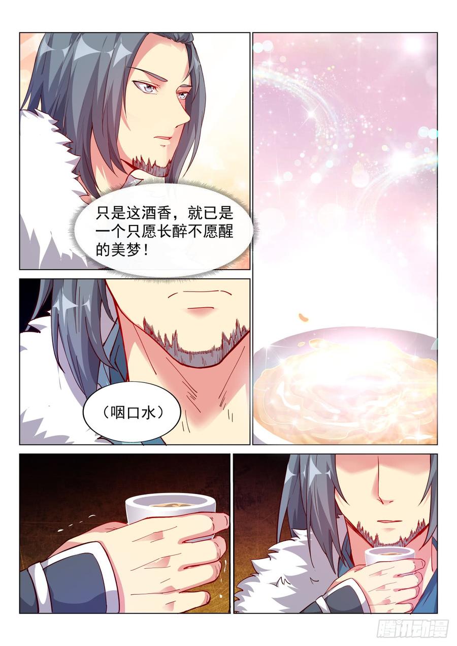 Otherworldly Evil Monarch Ch.74 p10