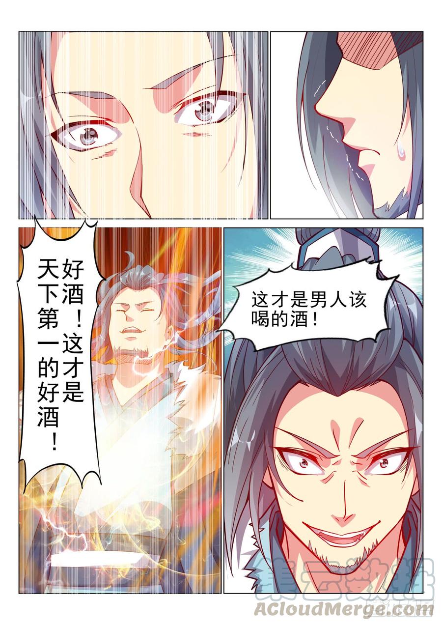 Otherworldly Evil Monarch Ch.74 p11