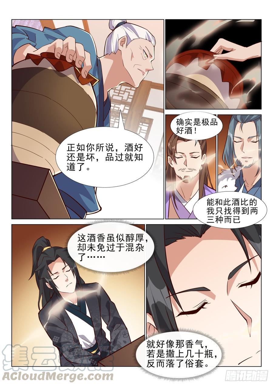 Otherworldly Evil Monarch Ch.74 p3
